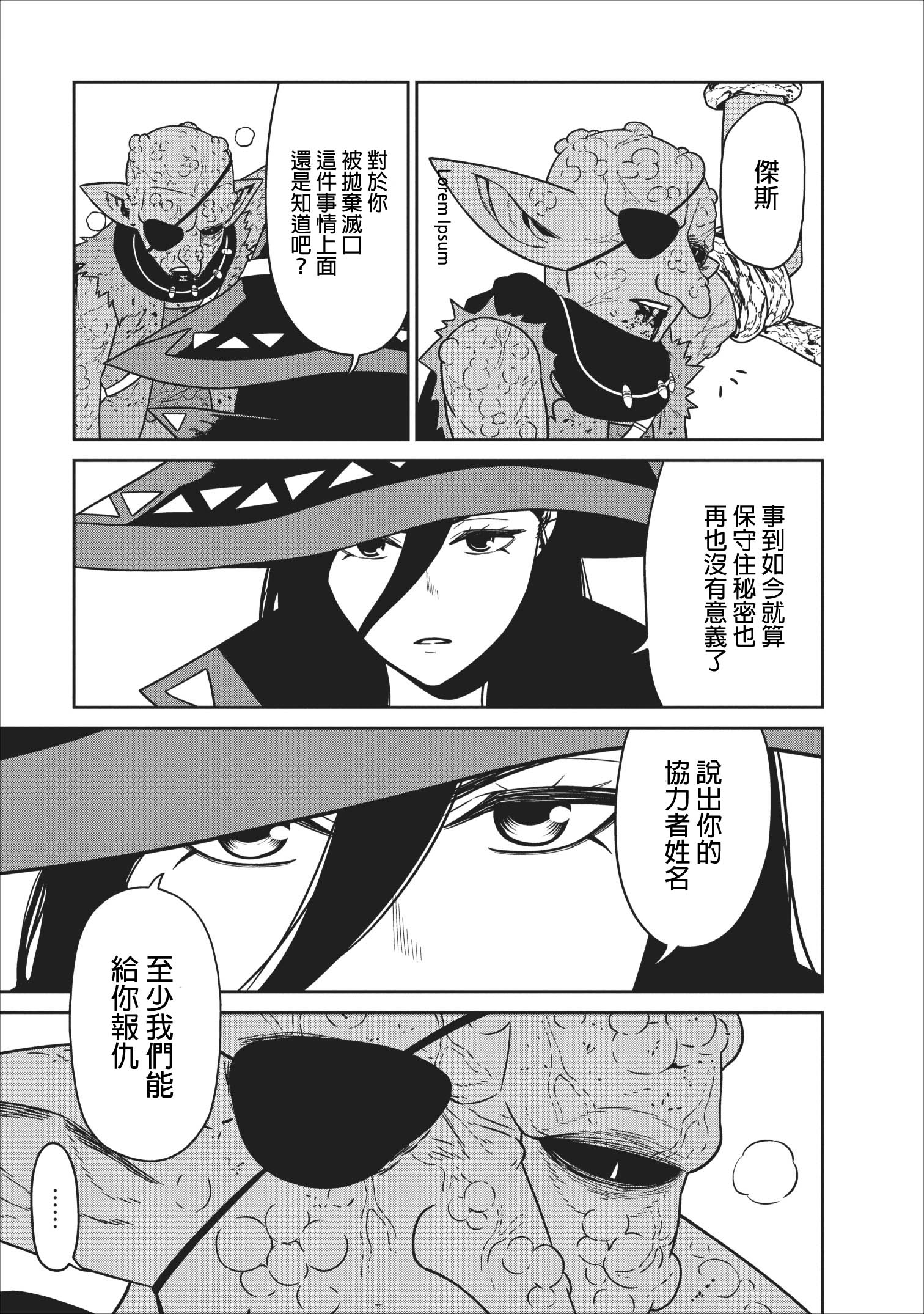 魔王军最强的魔术师是人类韩漫全集-第06话无删减无遮挡章节图片 