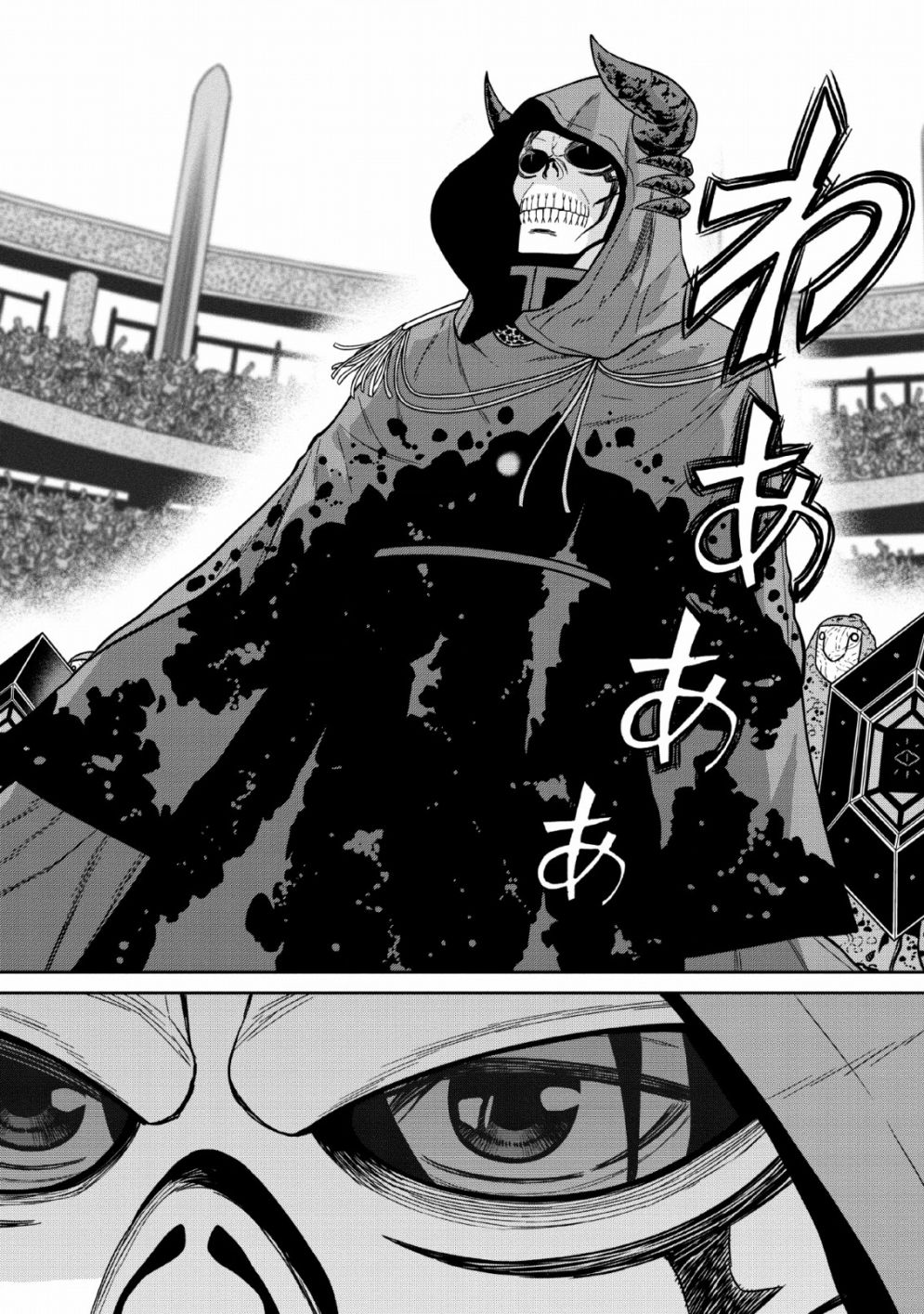魔王军最强的魔术师是人类韩漫全集-第08话无删减无遮挡章节图片 