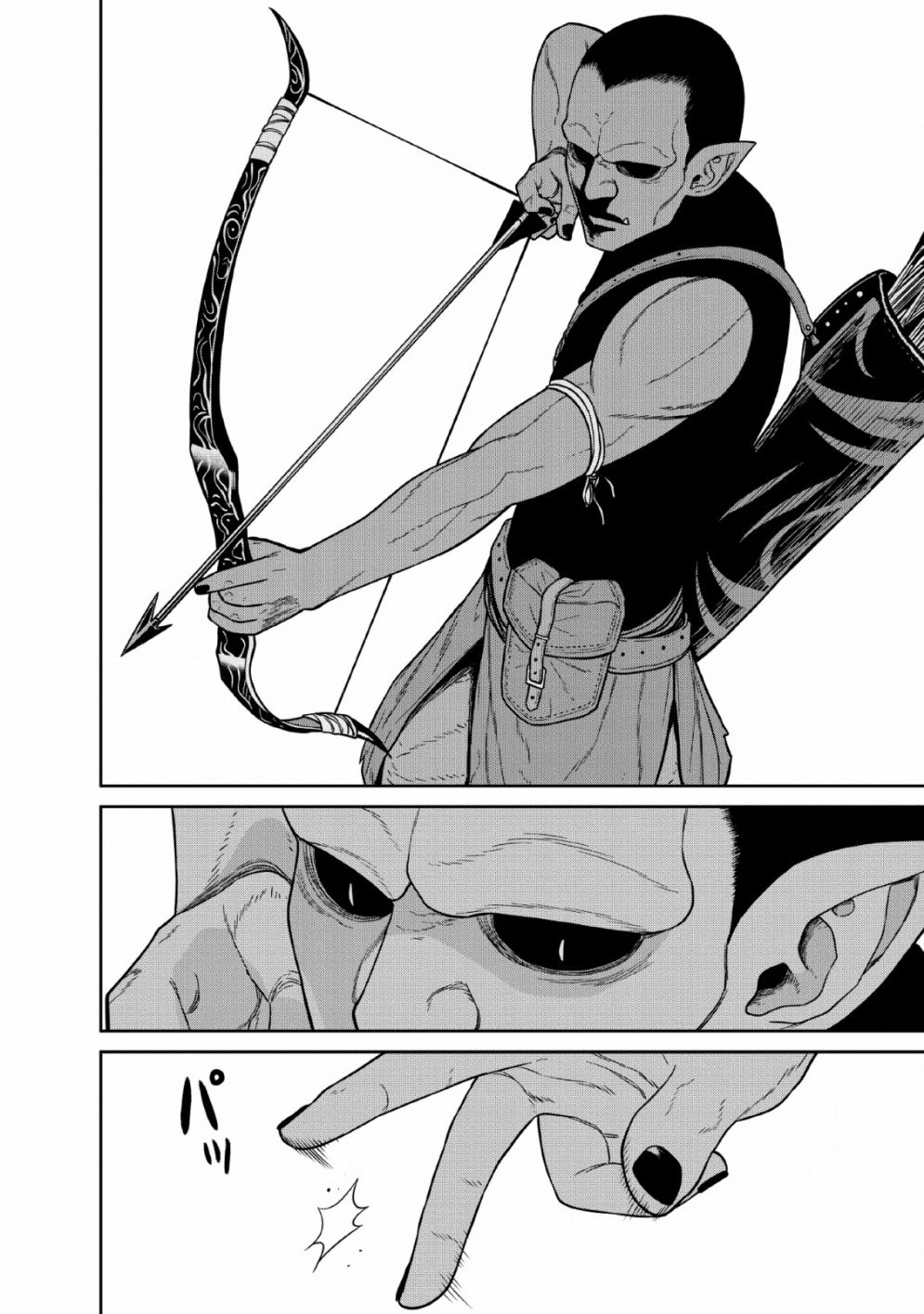 魔王军最强的魔术师是人类韩漫全集-第08话无删减无遮挡章节图片 