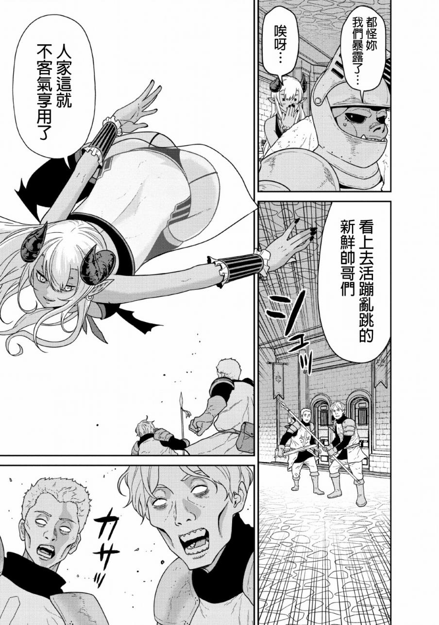 魔王军最强的魔术师是人类韩漫全集-第11话无删减无遮挡章节图片 