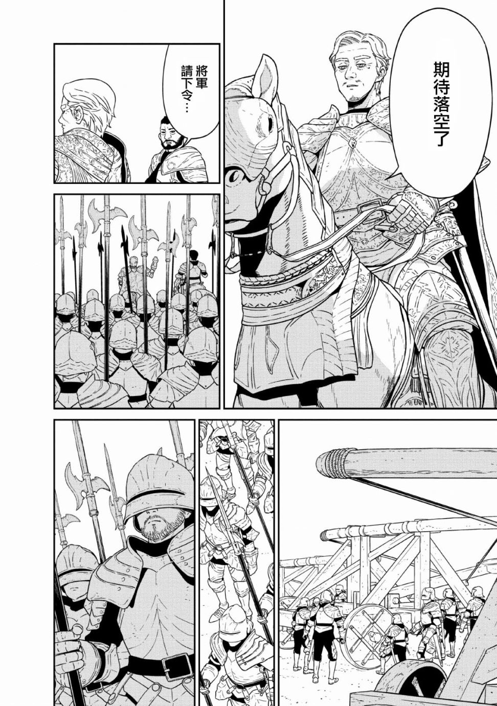 魔王军最强的魔术师是人类韩漫全集-第12话无删减无遮挡章节图片 