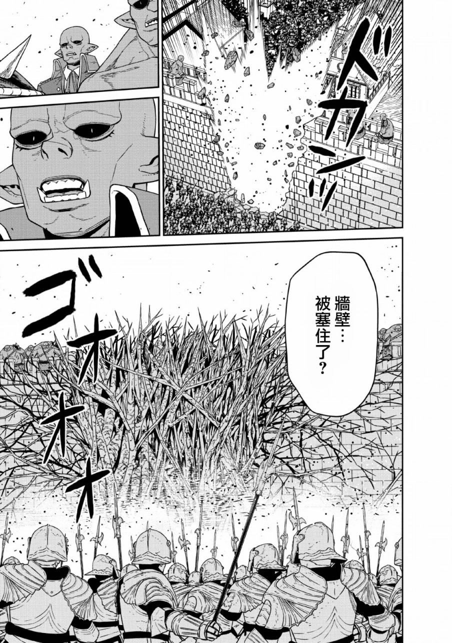魔王军最强的魔术师是人类韩漫全集-第13话无删减无遮挡章节图片 