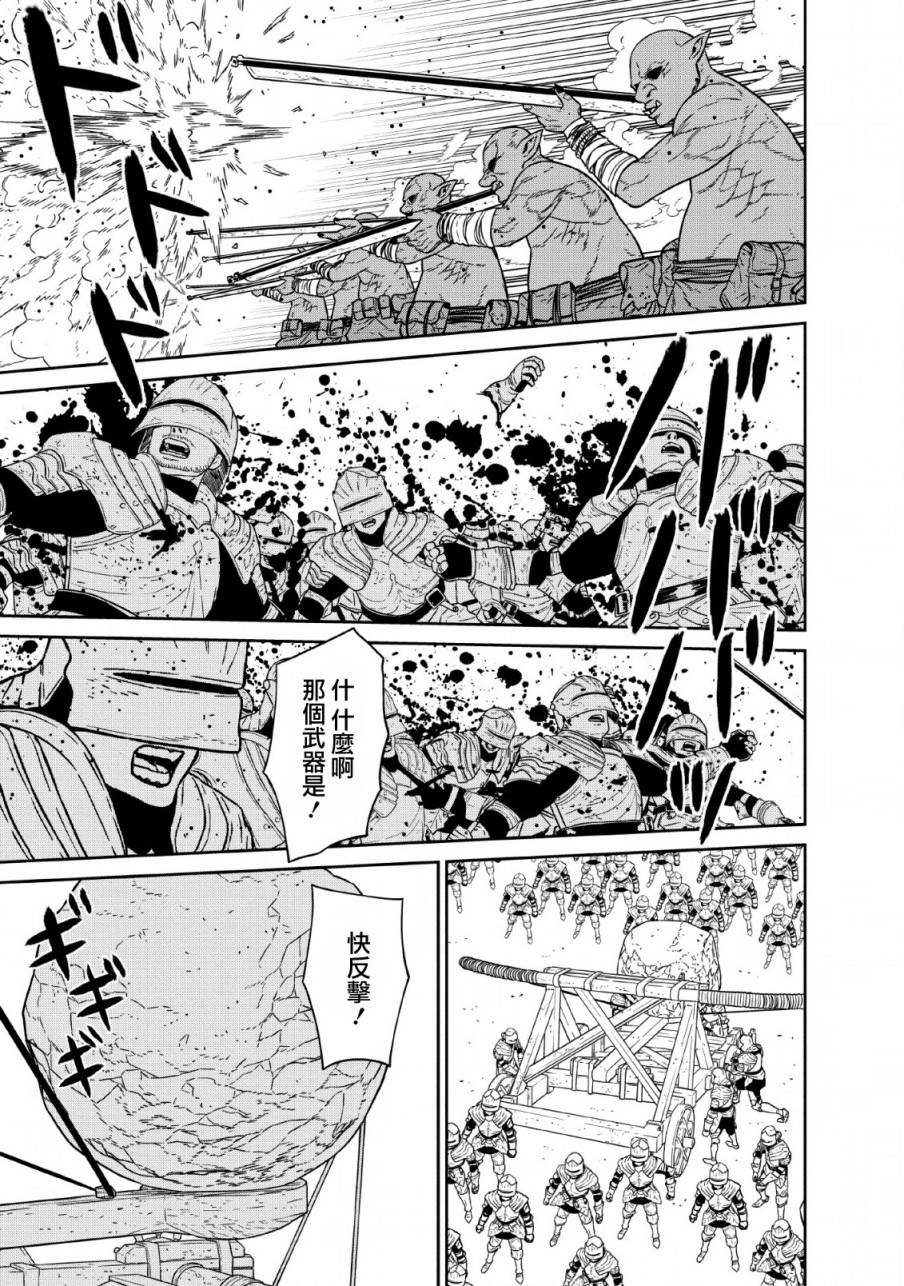 魔王军最强的魔术师是人类韩漫全集-第13话无删减无遮挡章节图片 
