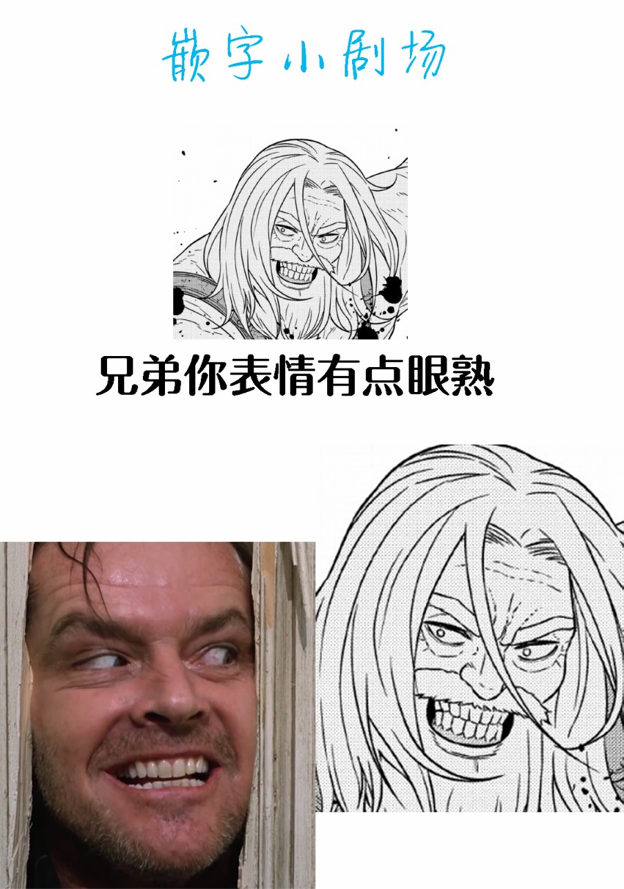 魔王军最强的魔术师是人类韩漫全集-第13话无删减无遮挡章节图片 