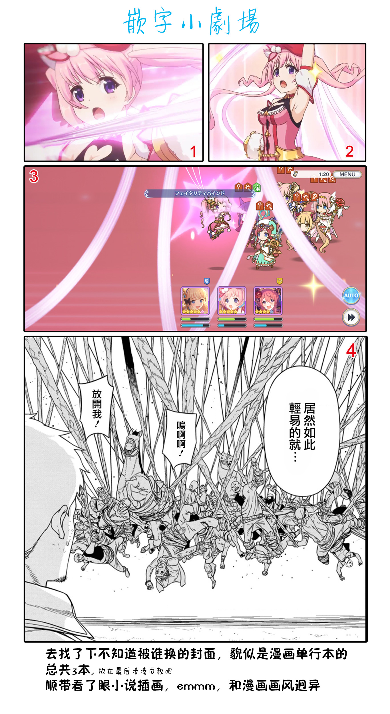 魔王军最强的魔术师是人类韩漫全集-第14.2话无删减无遮挡章节图片 