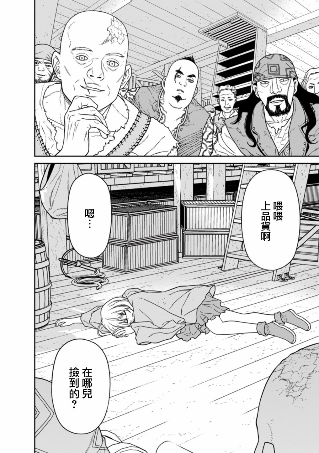 魔王军最强的魔术师是人类韩漫全集-第15话无删减无遮挡章节图片 