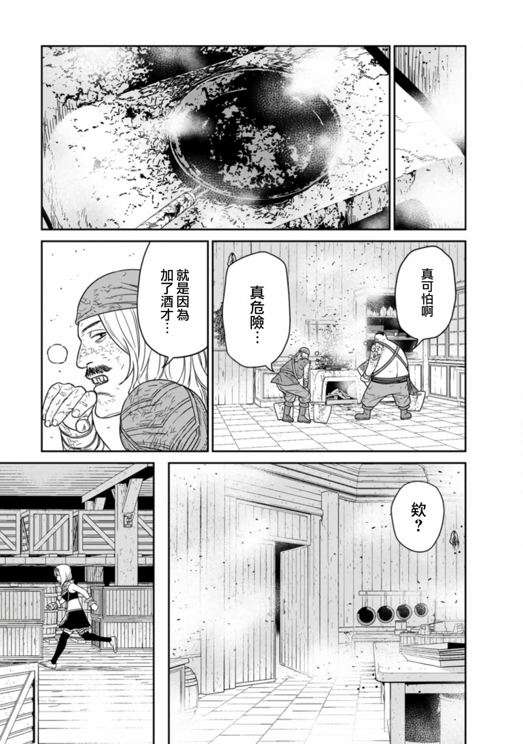 魔王军最强的魔术师是人类韩漫全集-第15话无删减无遮挡章节图片 