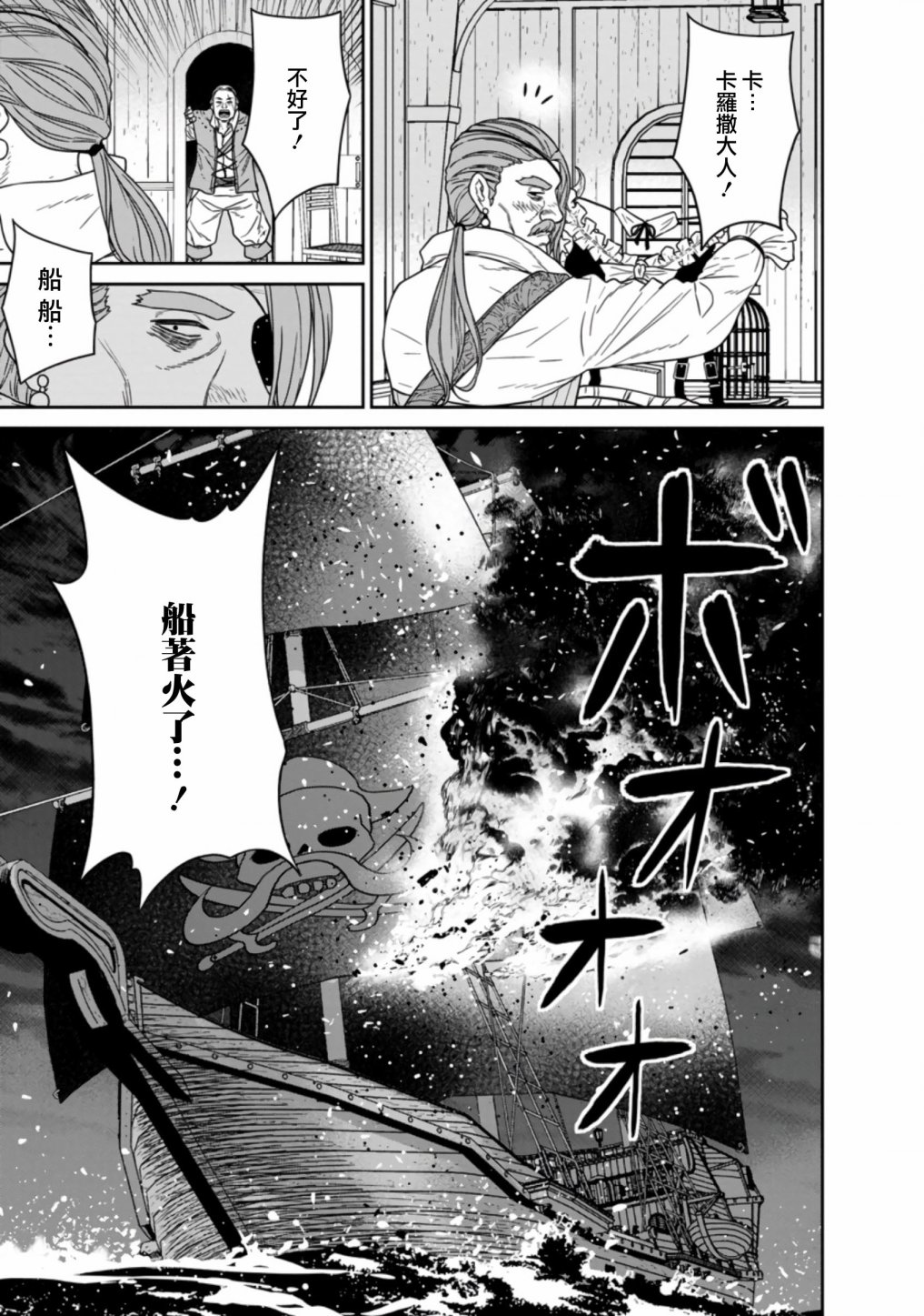 魔王军最强的魔术师是人类韩漫全集-第15话无删减无遮挡章节图片 