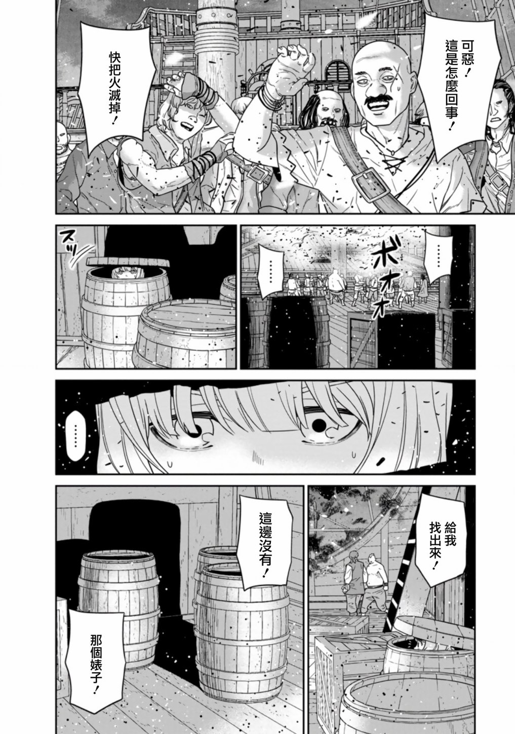 魔王军最强的魔术师是人类韩漫全集-第15话无删减无遮挡章节图片 