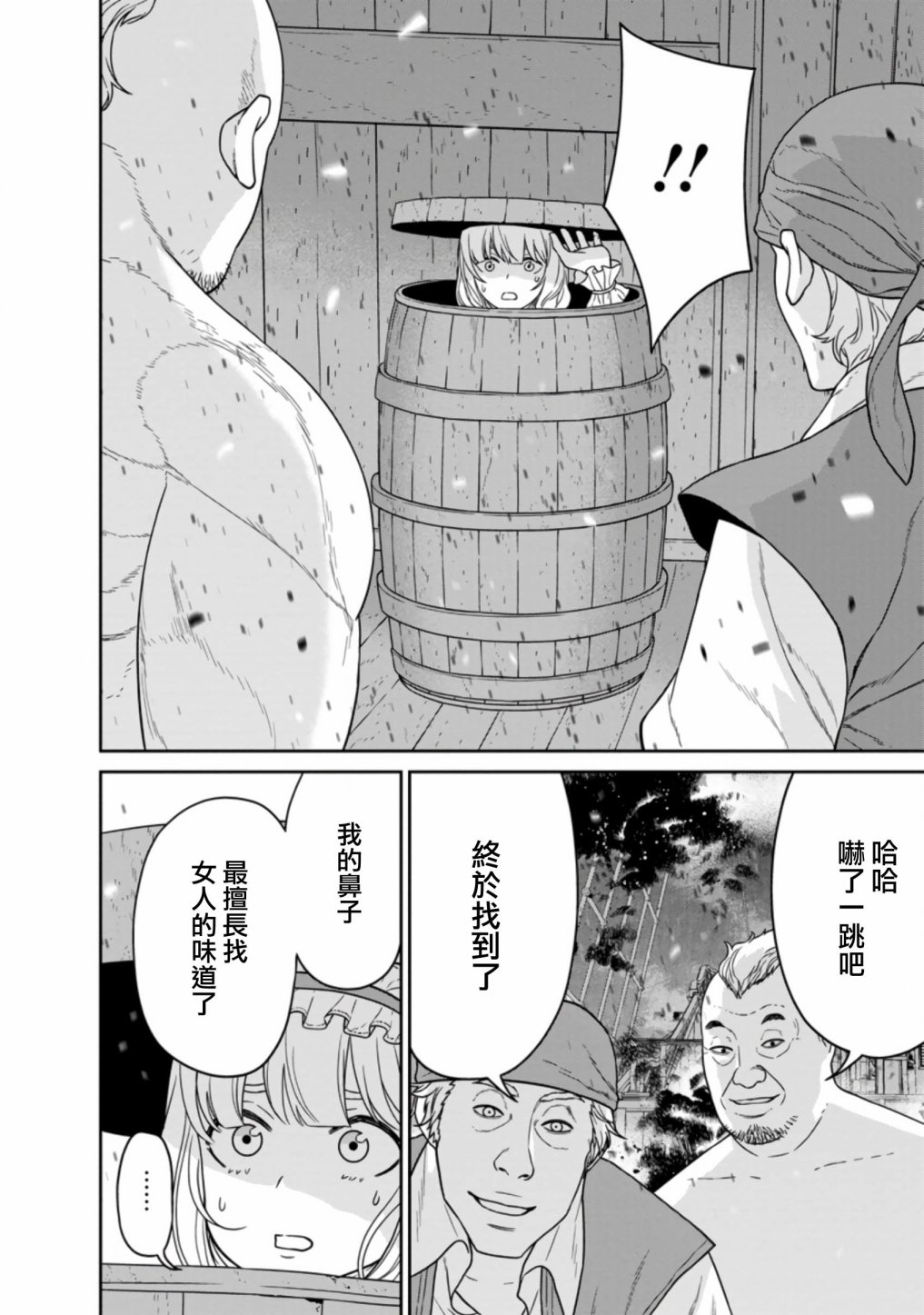 魔王军最强的魔术师是人类韩漫全集-第15话无删减无遮挡章节图片 