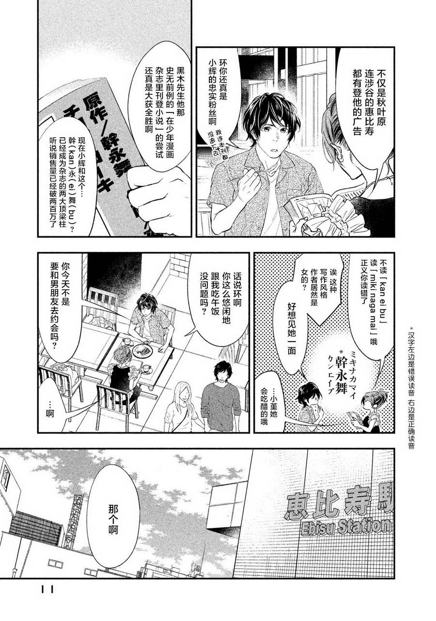 慢活庄的神明韩漫全集-第01话无删减无遮挡章节图片 