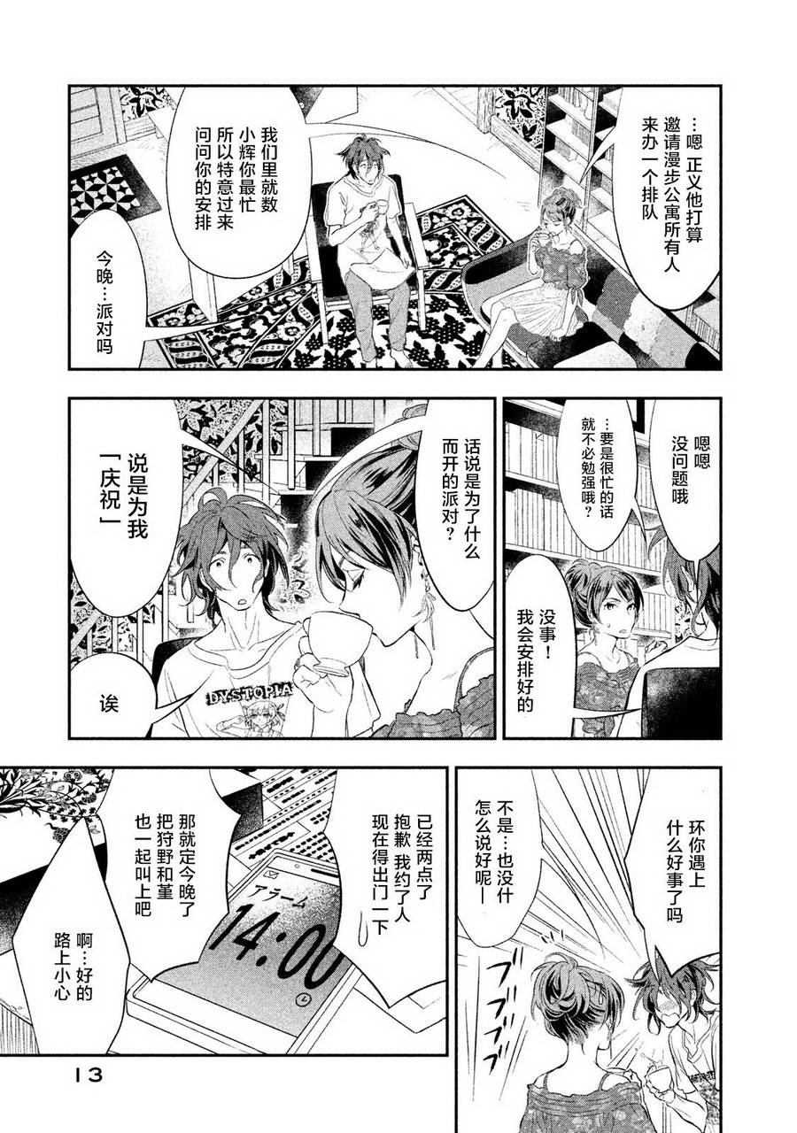 慢活庄的神明韩漫全集-第01话无删减无遮挡章节图片 