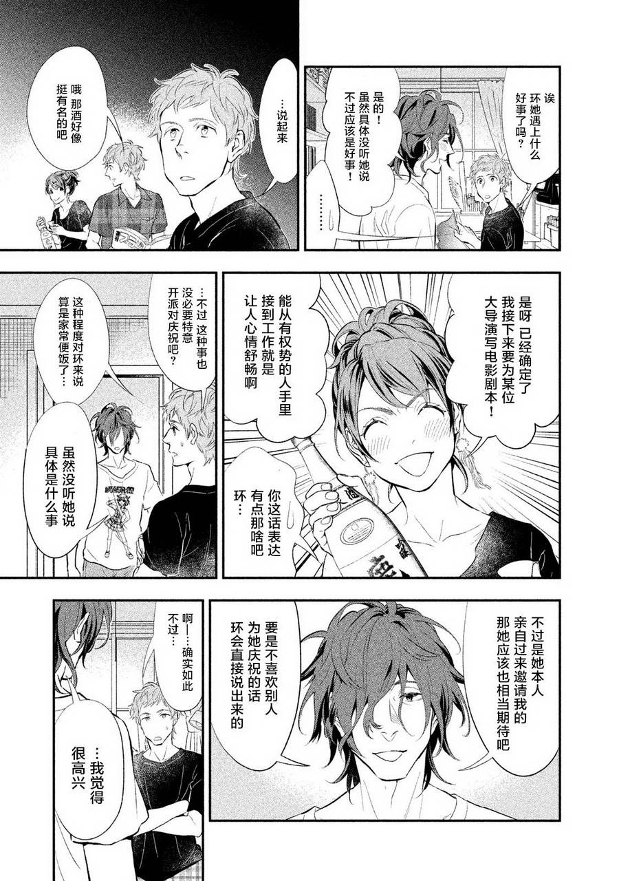 慢活庄的神明韩漫全集-第01话无删减无遮挡章节图片 
