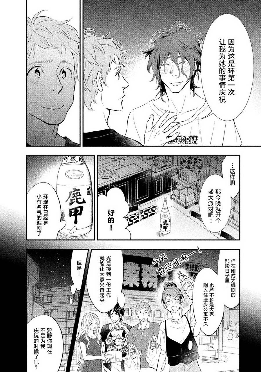 慢活庄的神明韩漫全集-第01话无删减无遮挡章节图片 