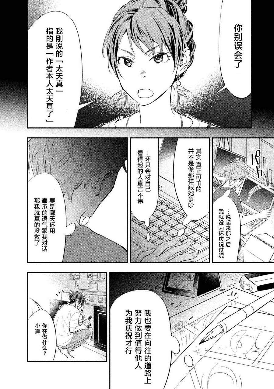 慢活庄的神明韩漫全集-第01话无删减无遮挡章节图片 