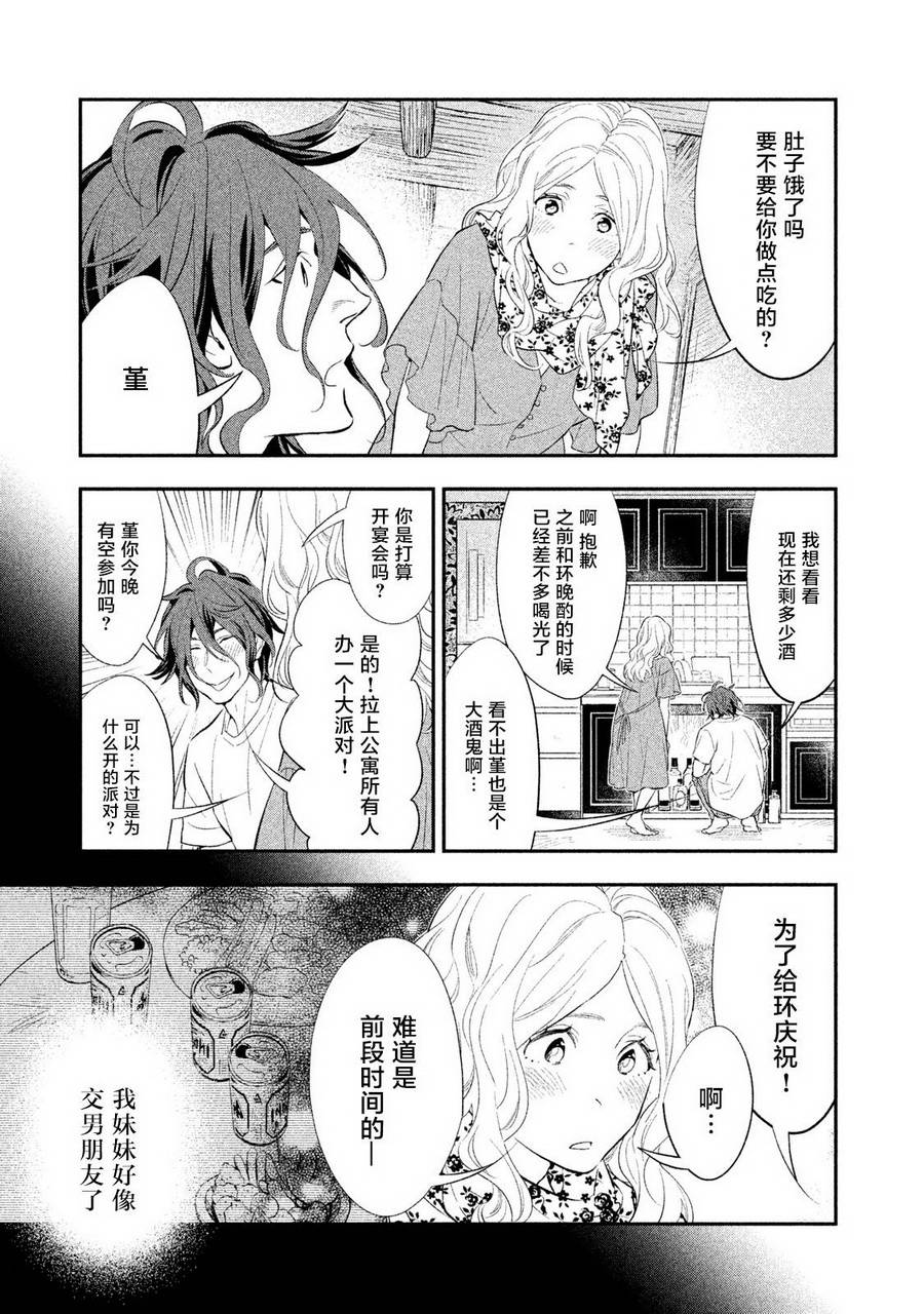 慢活庄的神明韩漫全集-第01话无删减无遮挡章节图片 