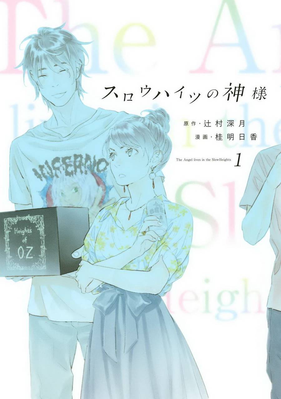 慢活庄的神明韩漫全集-第01话无删减无遮挡章节图片 