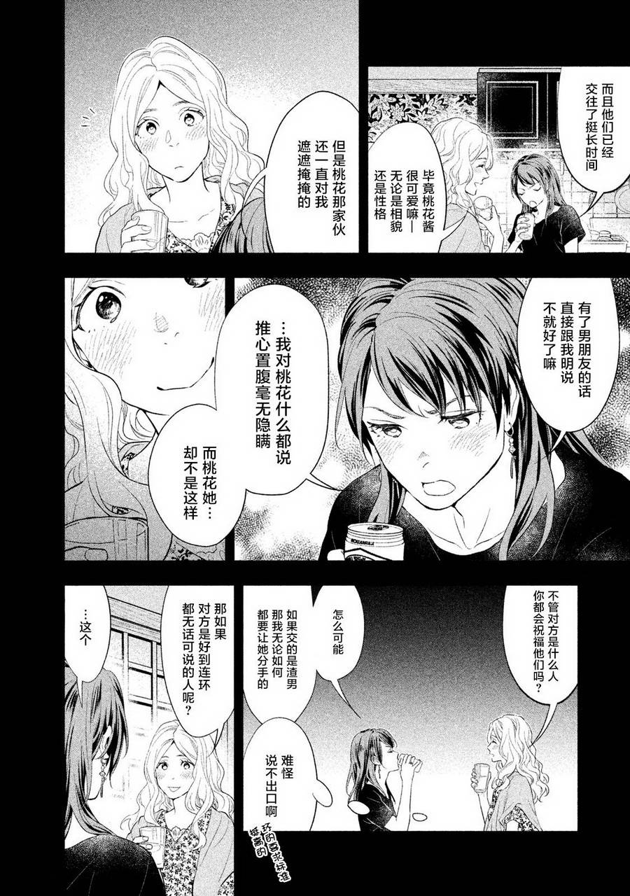 慢活庄的神明韩漫全集-第01话无删减无遮挡章节图片 