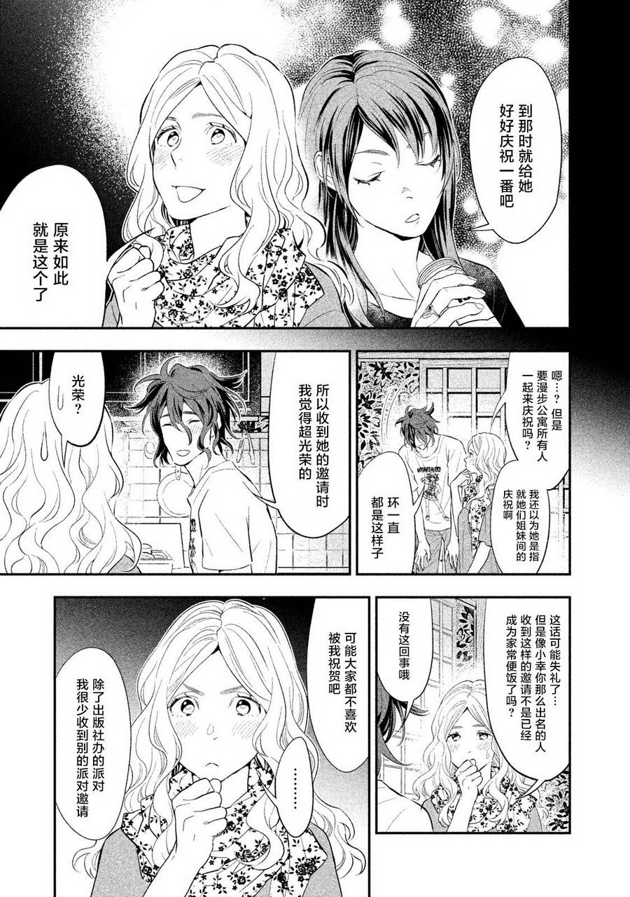 慢活庄的神明韩漫全集-第01话无删减无遮挡章节图片 