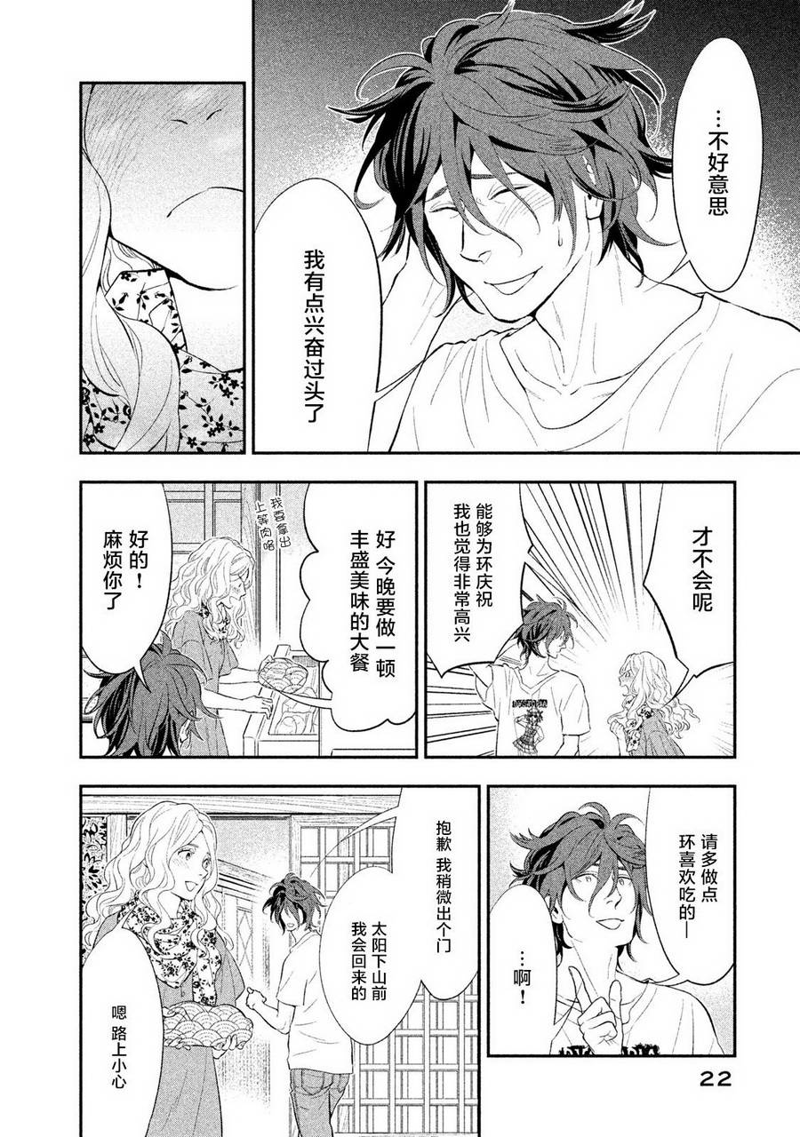 慢活庄的神明韩漫全集-第01话无删减无遮挡章节图片 