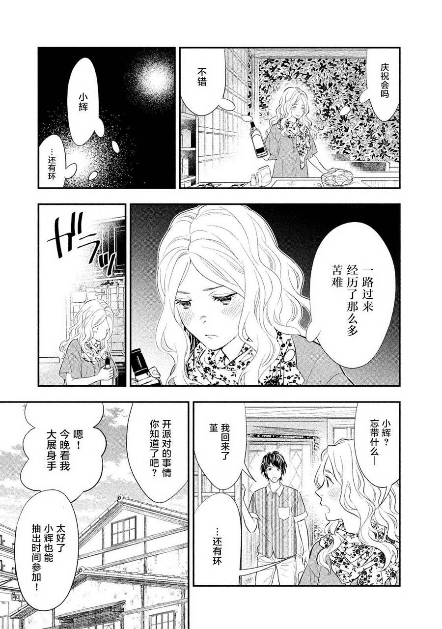 慢活庄的神明韩漫全集-第01话无删减无遮挡章节图片 