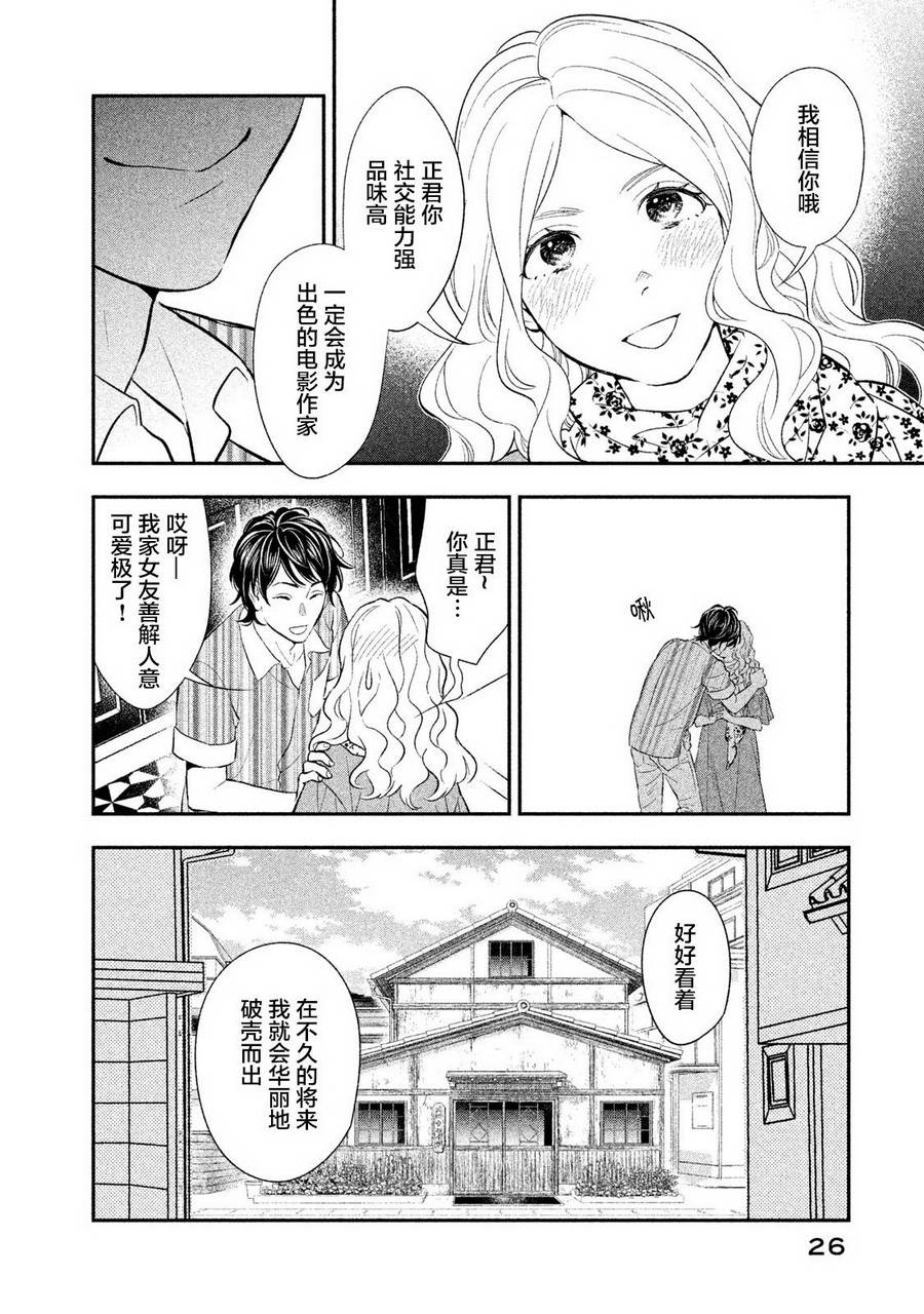 慢活庄的神明韩漫全集-第01话无删减无遮挡章节图片 