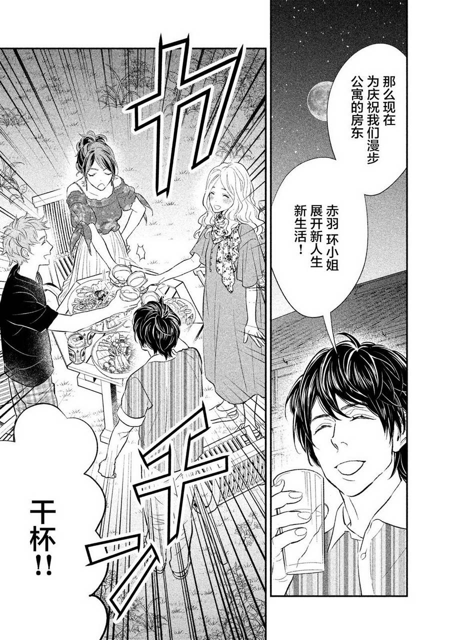 慢活庄的神明韩漫全集-第01话无删减无遮挡章节图片 