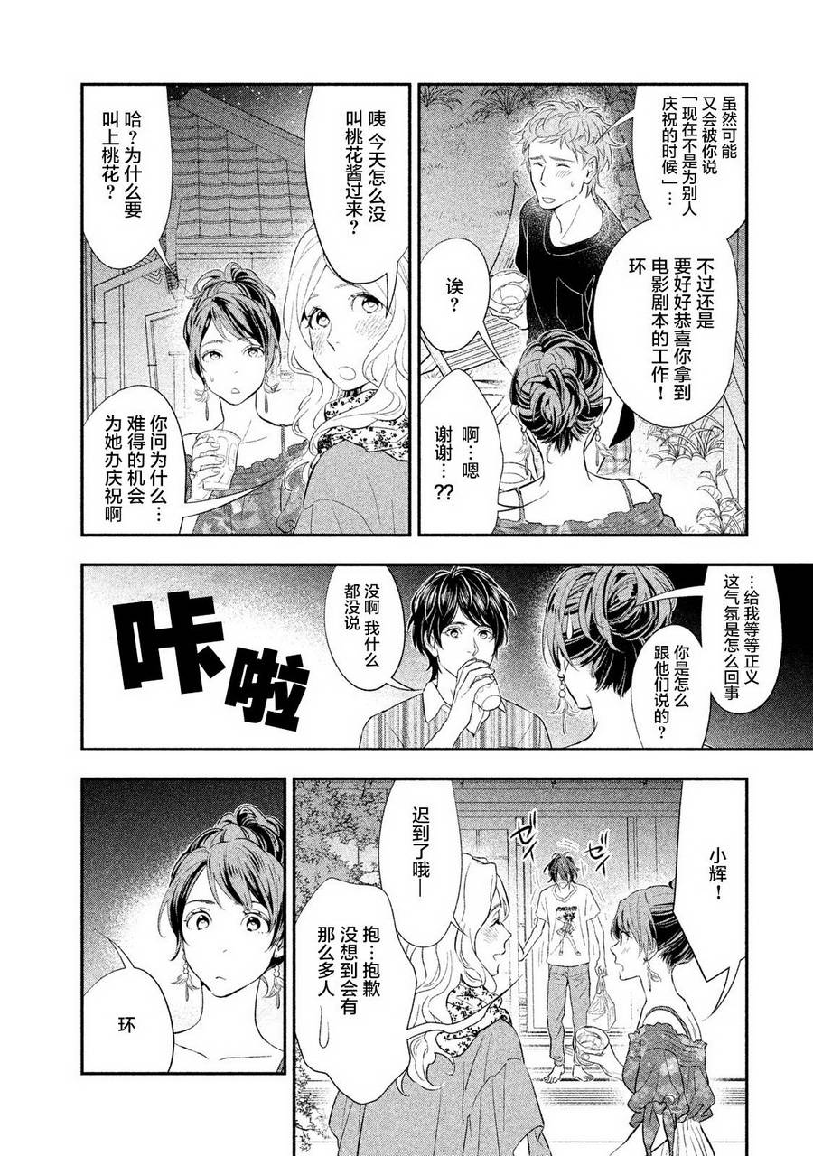 慢活庄的神明韩漫全集-第01话无删减无遮挡章节图片 