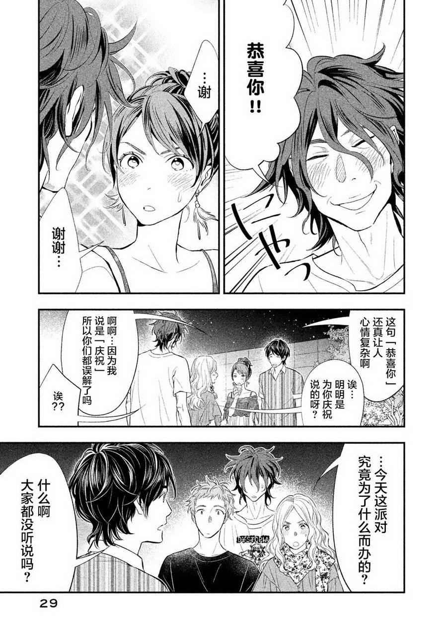 慢活庄的神明韩漫全集-第01话无删减无遮挡章节图片 