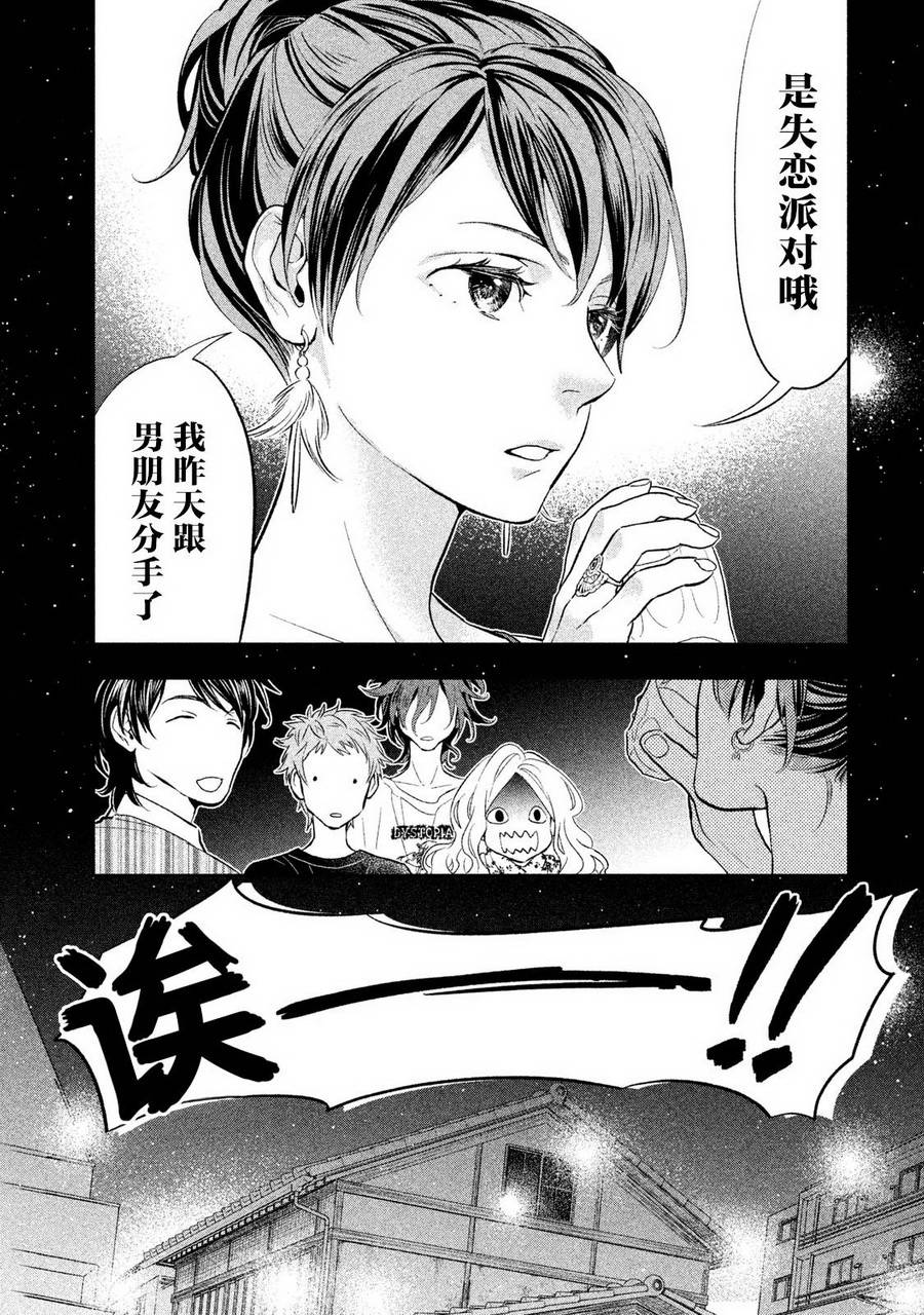 慢活庄的神明韩漫全集-第01话无删减无遮挡章节图片 