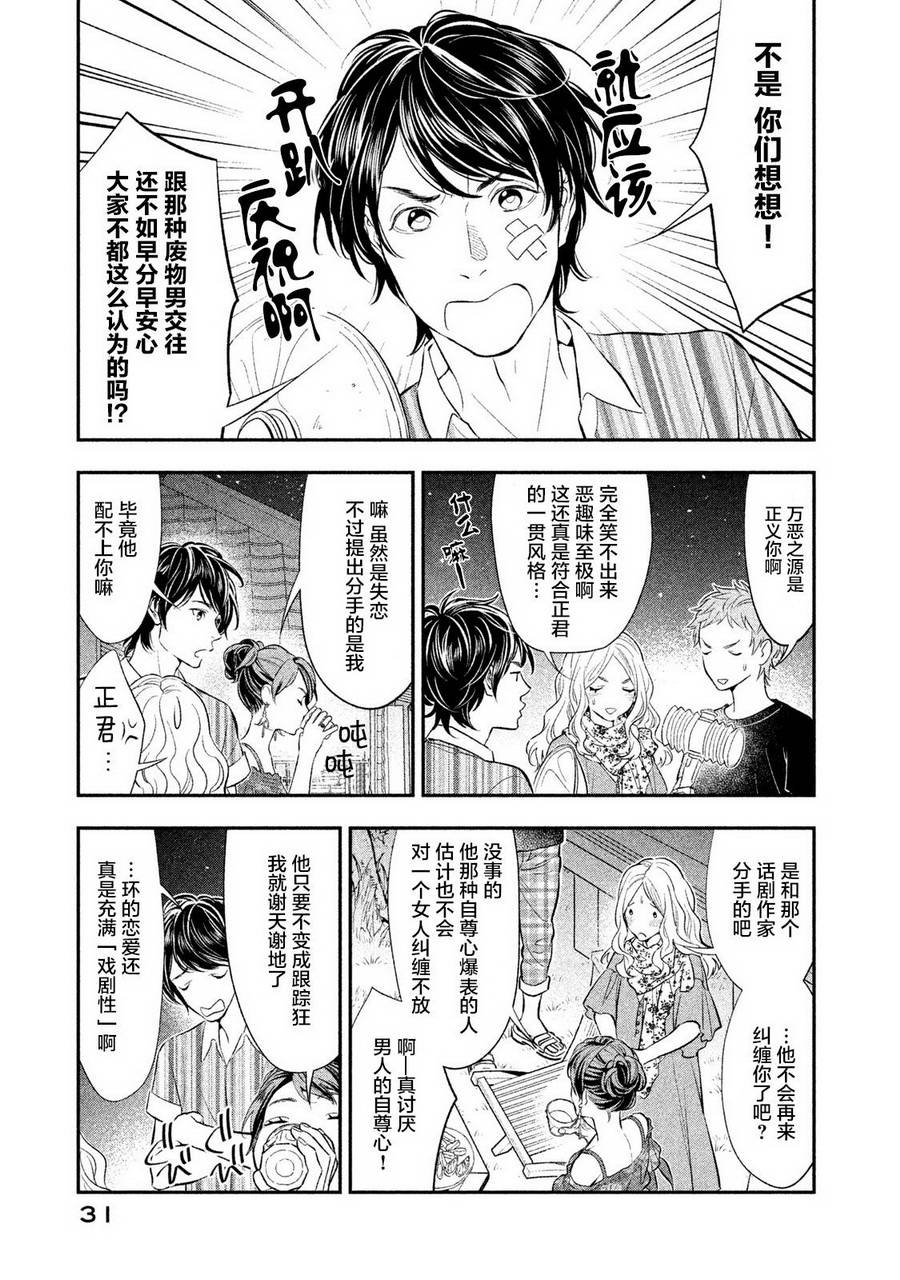 慢活庄的神明韩漫全集-第01话无删减无遮挡章节图片 