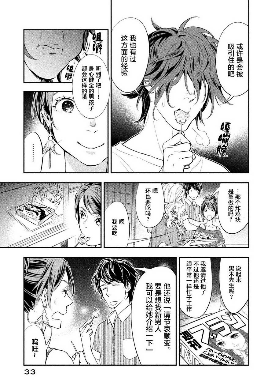 慢活庄的神明韩漫全集-第01话无删减无遮挡章节图片 