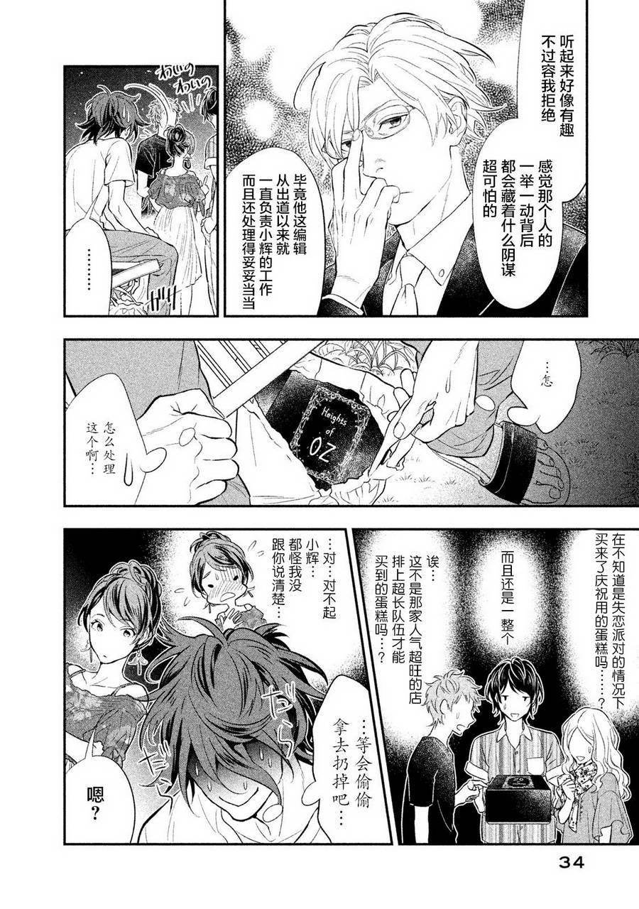慢活庄的神明韩漫全集-第01话无删减无遮挡章节图片 