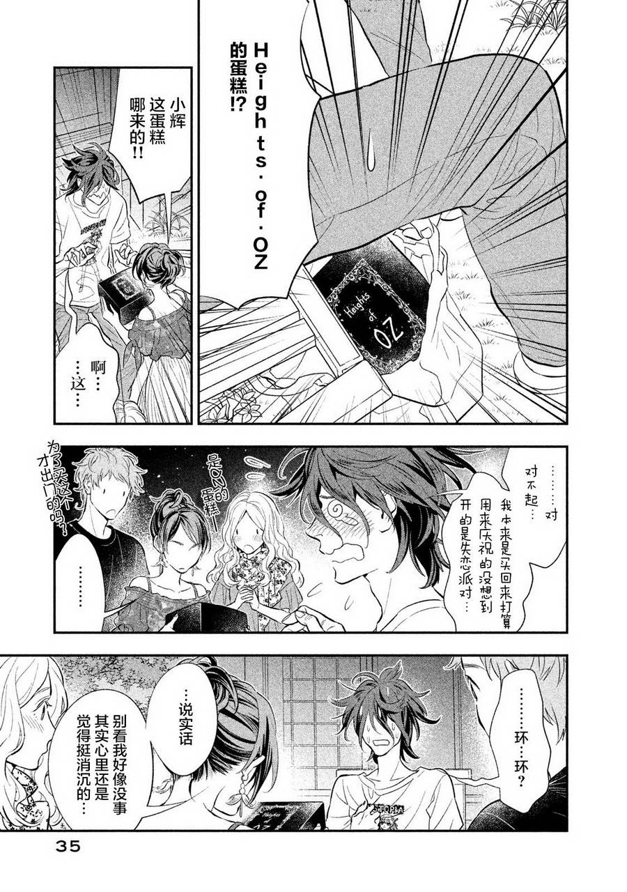 慢活庄的神明韩漫全集-第01话无删减无遮挡章节图片 