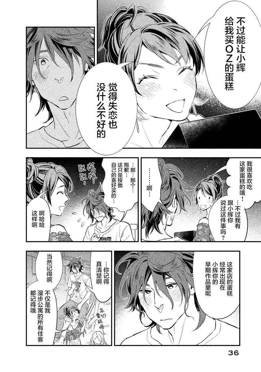 慢活庄的神明韩漫全集-第01话无删减无遮挡章节图片 