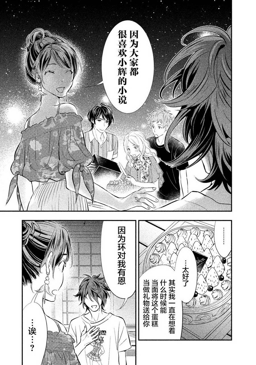 慢活庄的神明韩漫全集-第01话无删减无遮挡章节图片 