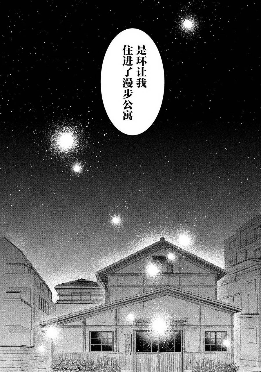慢活庄的神明韩漫全集-第01话无删减无遮挡章节图片 