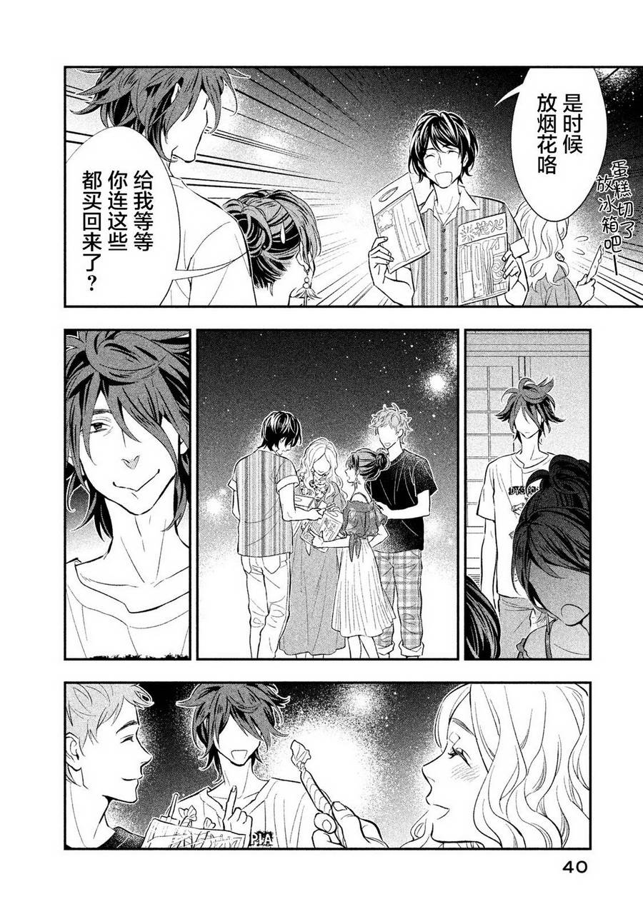 慢活庄的神明韩漫全集-第01话无删减无遮挡章节图片 