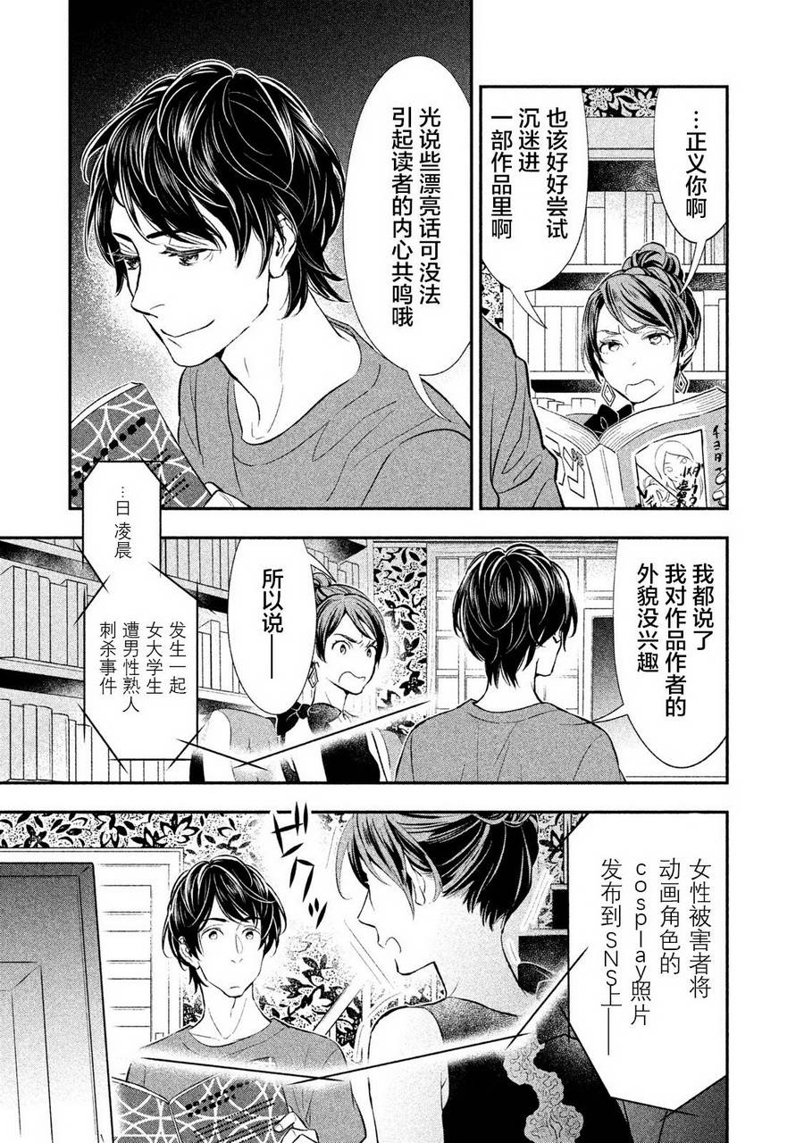 慢活庄的神明韩漫全集-第01话无删减无遮挡章节图片 