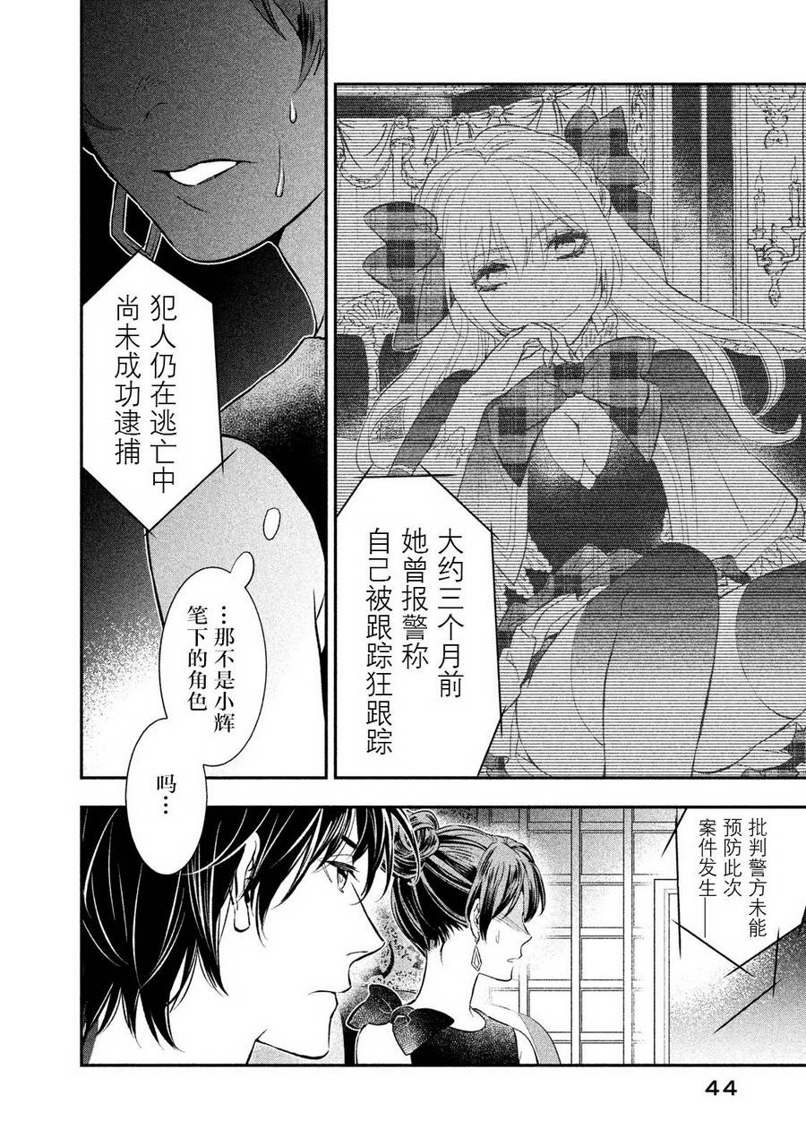 慢活庄的神明韩漫全集-第01话无删减无遮挡章节图片 