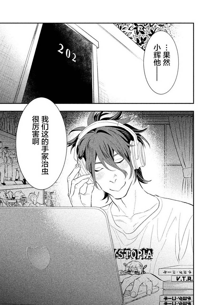 慢活庄的神明韩漫全集-第01话无删减无遮挡章节图片 