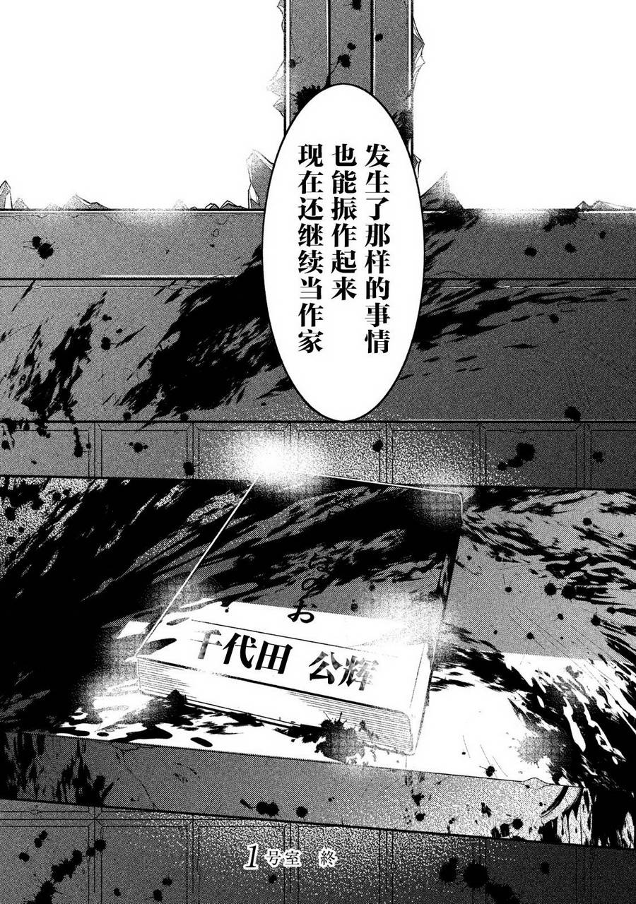 慢活庄的神明韩漫全集-第01话无删减无遮挡章节图片 