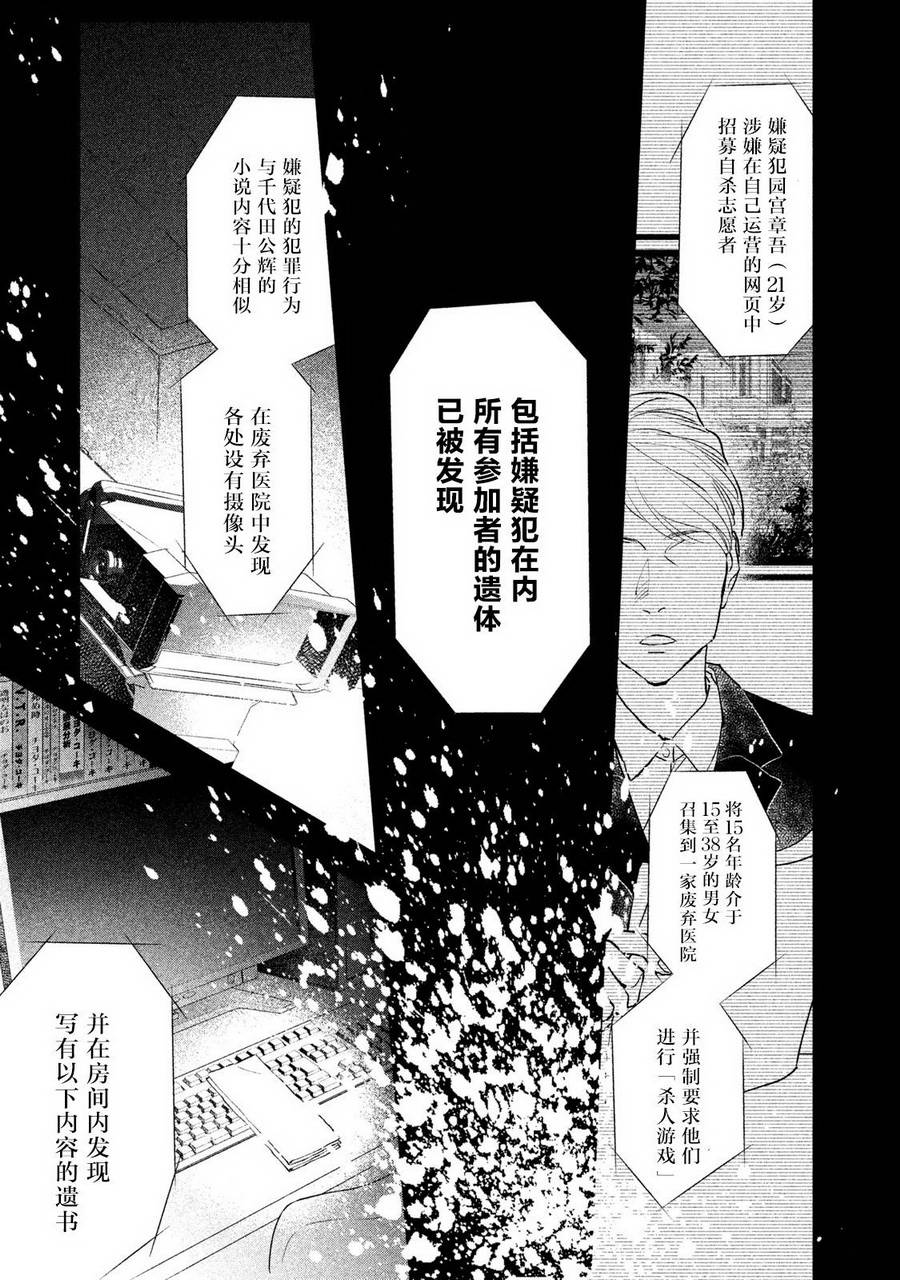 慢活庄的神明韩漫全集-第01话无删减无遮挡章节图片 