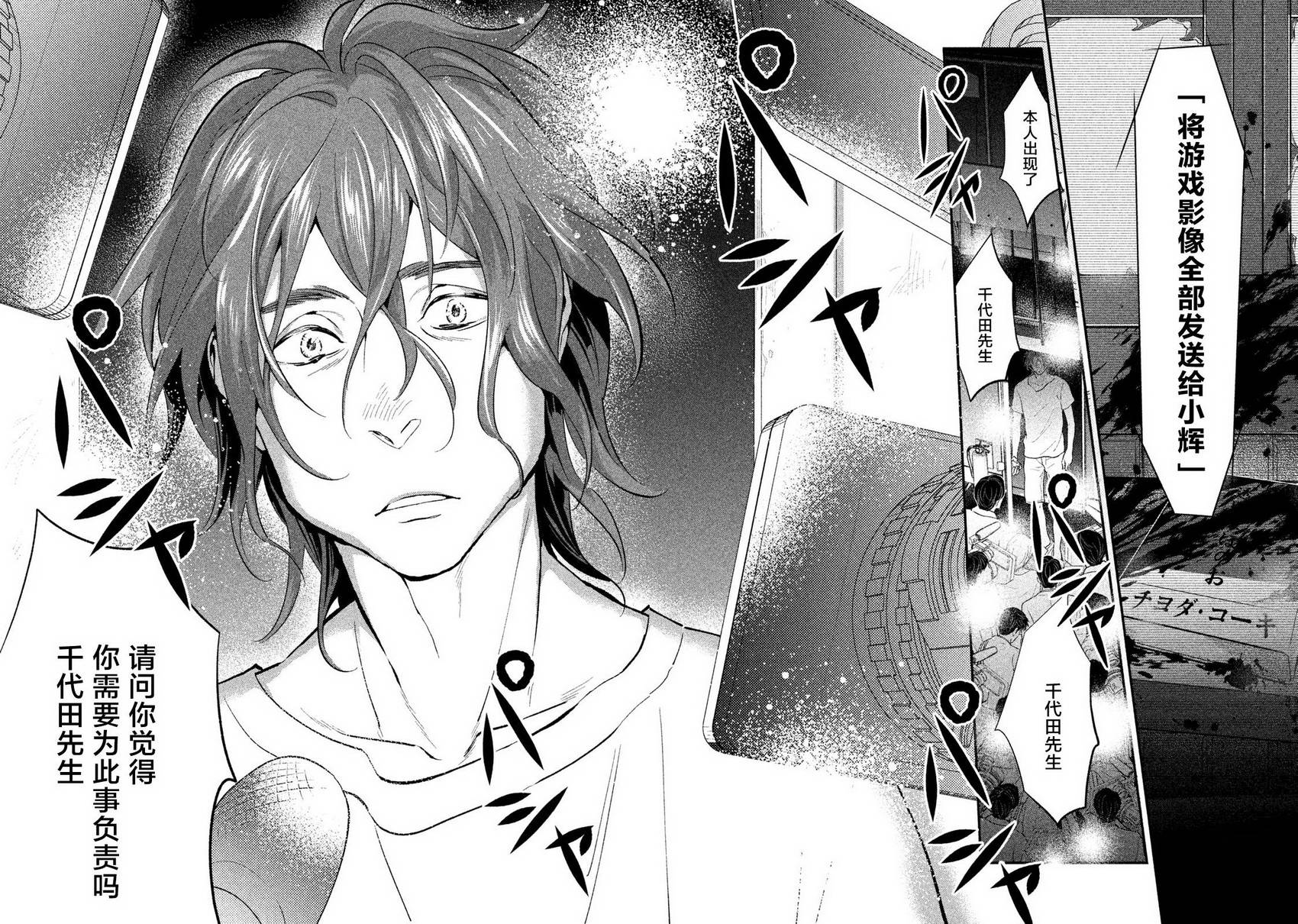 慢活庄的神明韩漫全集-第01话无删减无遮挡章节图片 