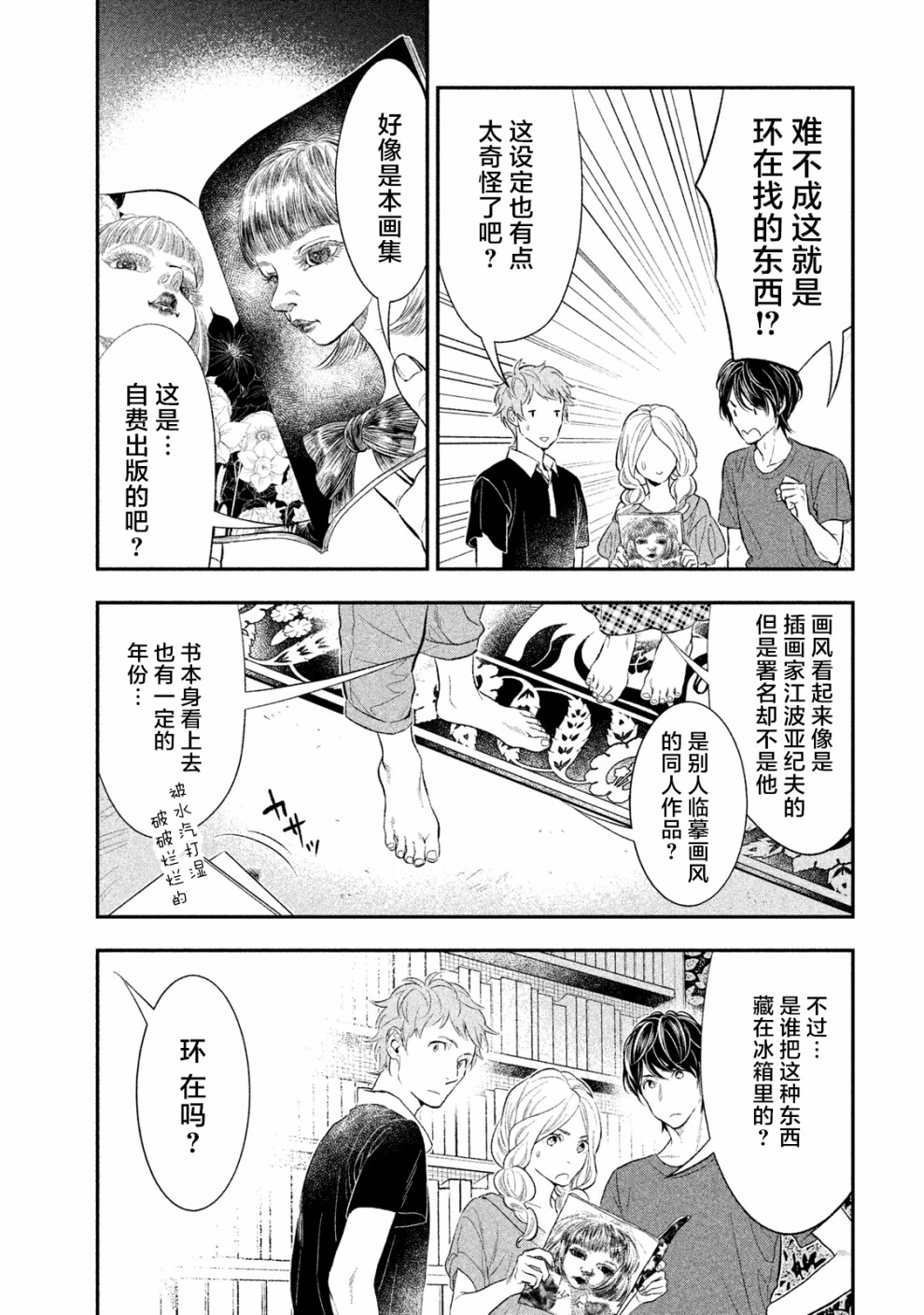 慢活庄的神明韩漫全集-第02话无删减无遮挡章节图片 
