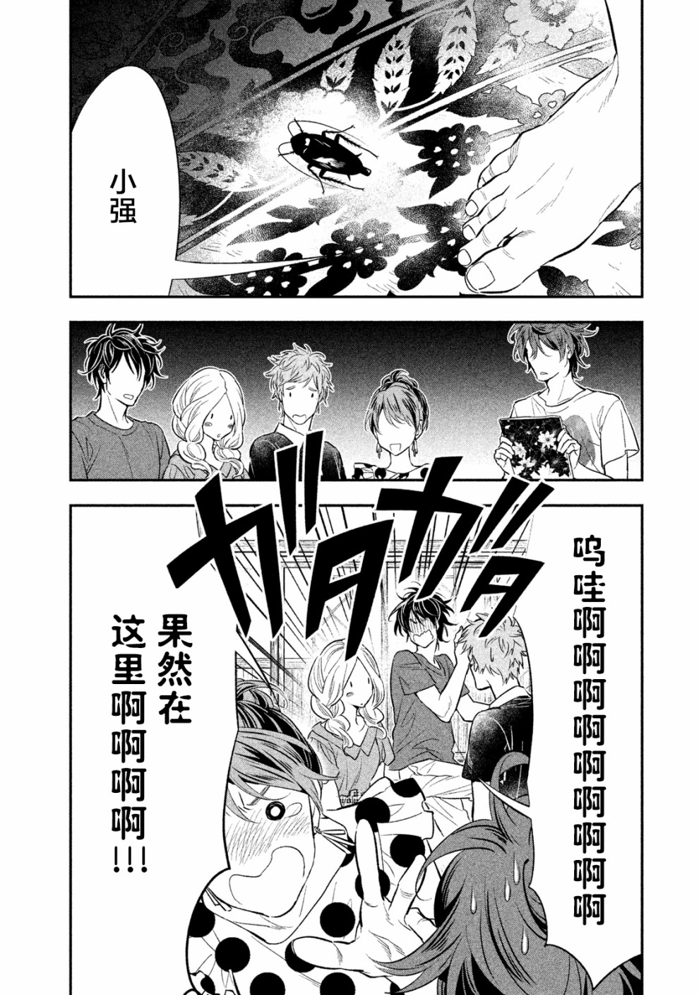 慢活庄的神明韩漫全集-第02话无删减无遮挡章节图片 