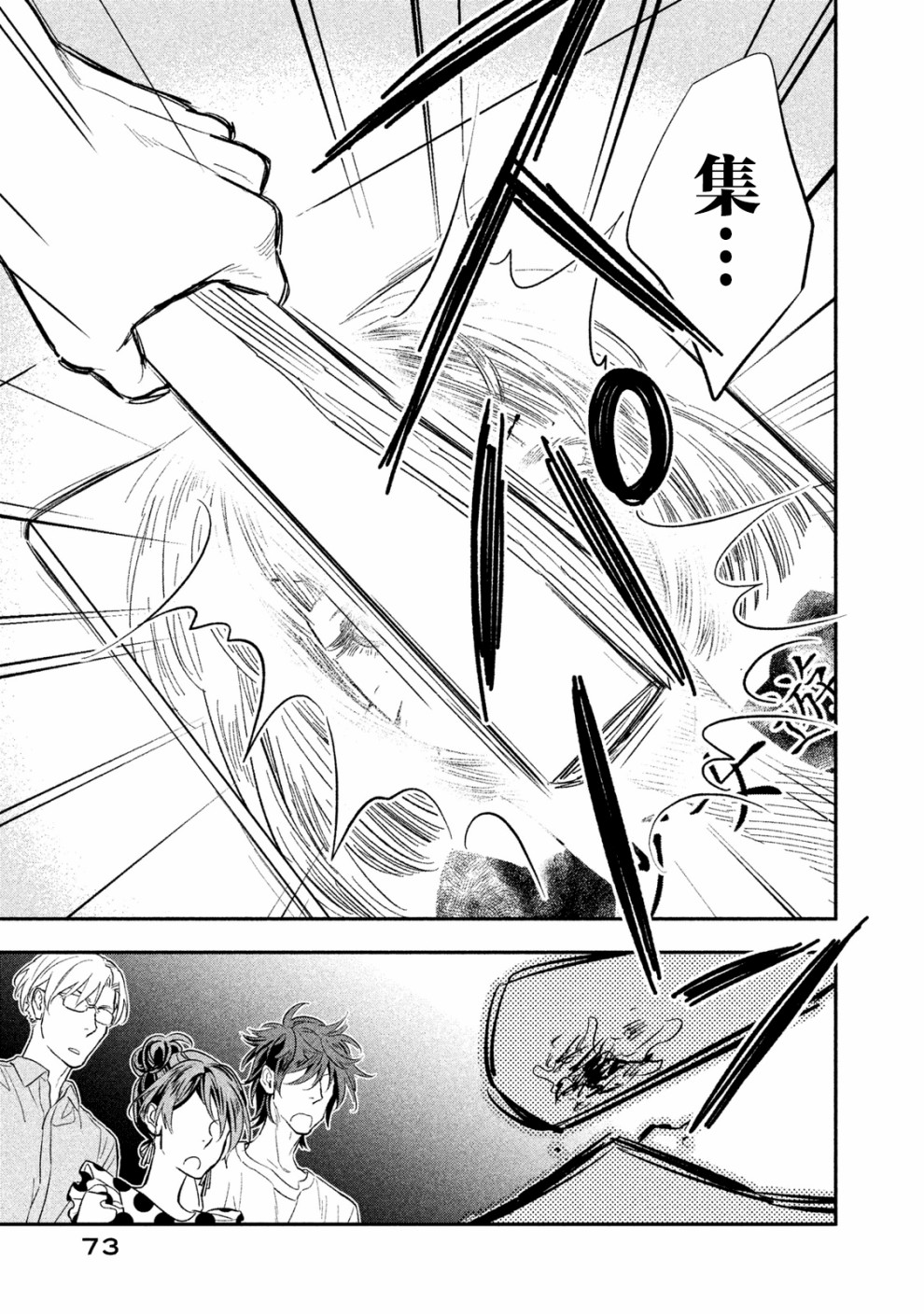 慢活庄的神明韩漫全集-第02话无删减无遮挡章节图片 