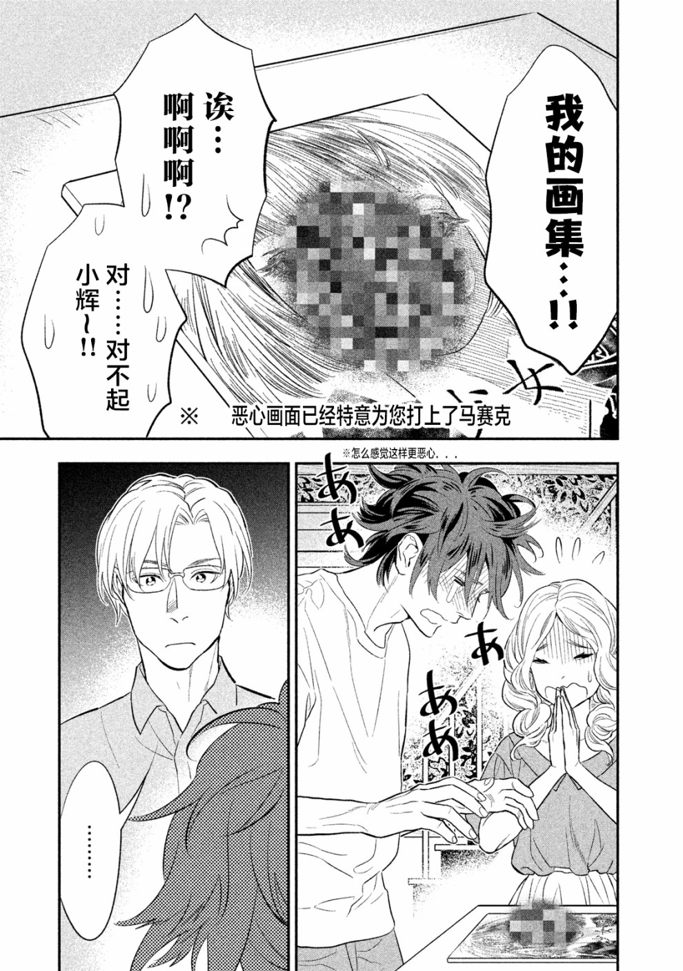 慢活庄的神明韩漫全集-第02话无删减无遮挡章节图片 