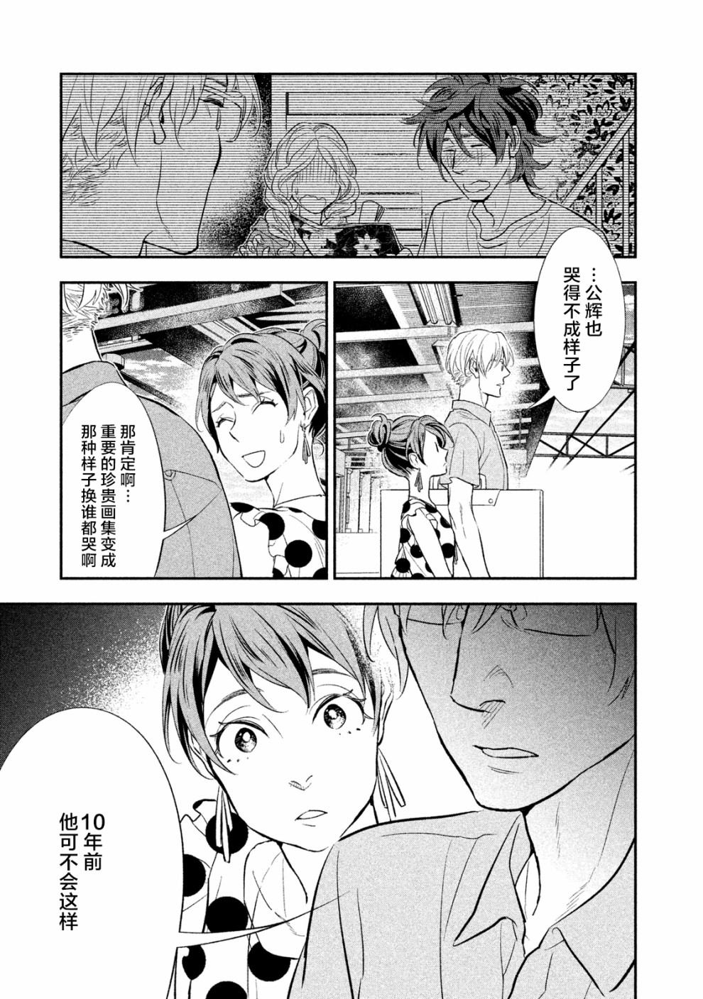 慢活庄的神明韩漫全集-第02话无删减无遮挡章节图片 