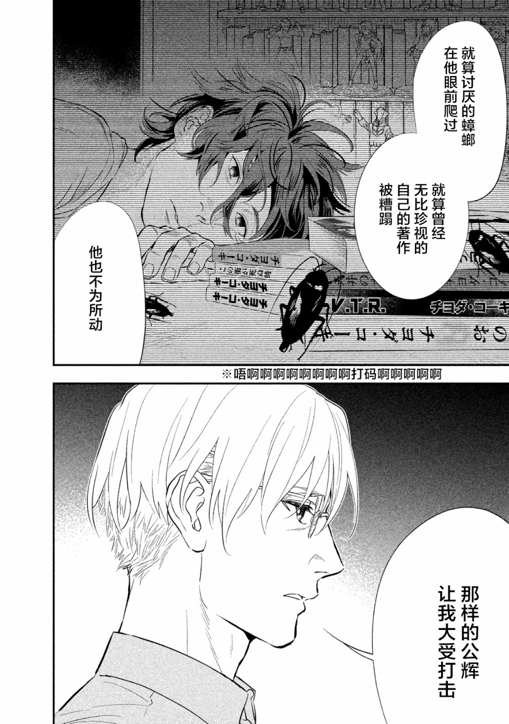 慢活庄的神明韩漫全集-第02话无删减无遮挡章节图片 